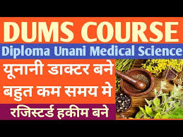  DIPLOMA IN UNANI SCIENCE